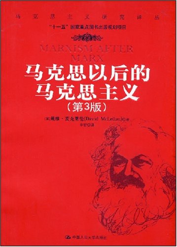 马克思以后的马克思主义